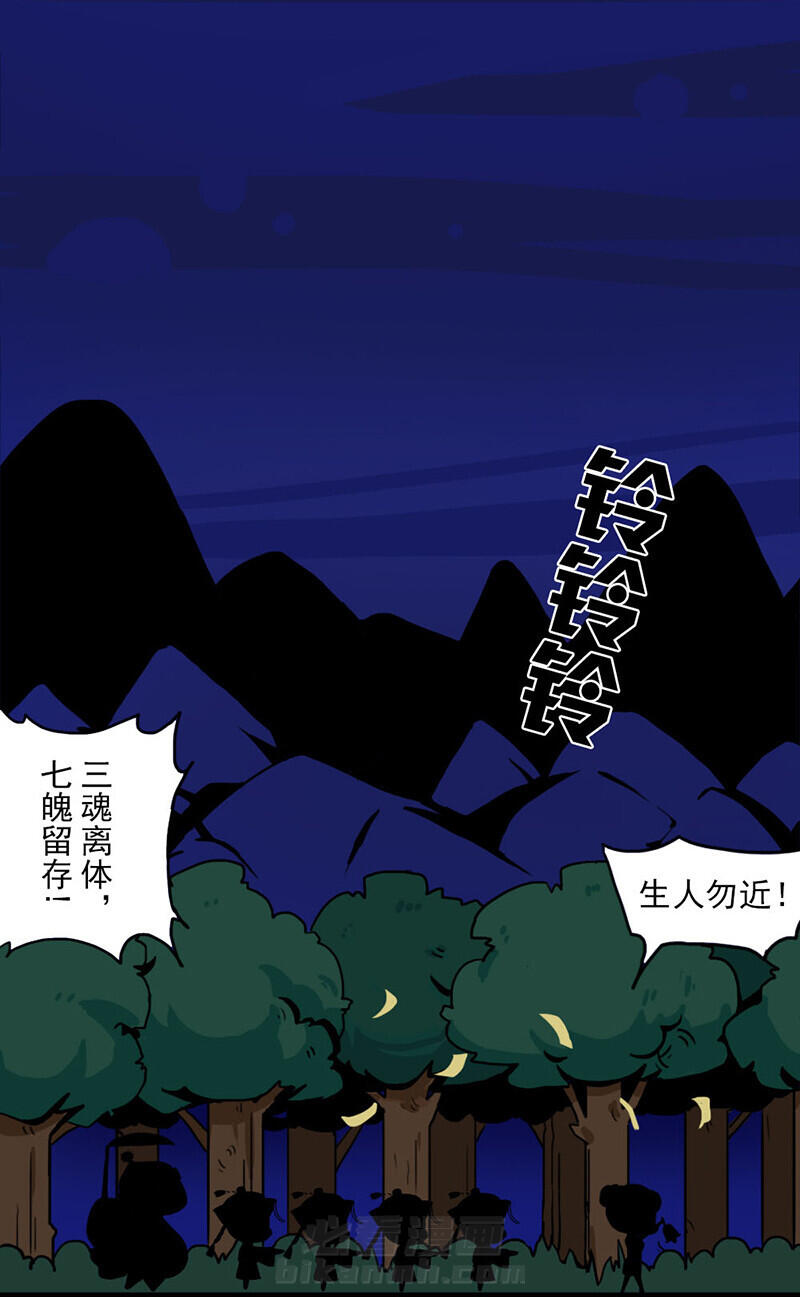 《天灵灵》漫画最新章节第1话 1免费下拉式在线观看章节第【17】张图片