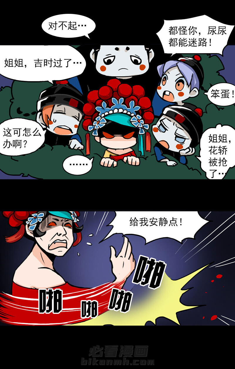 《天灵灵》漫画最新章节第1话 1免费下拉式在线观看章节第【3】张图片