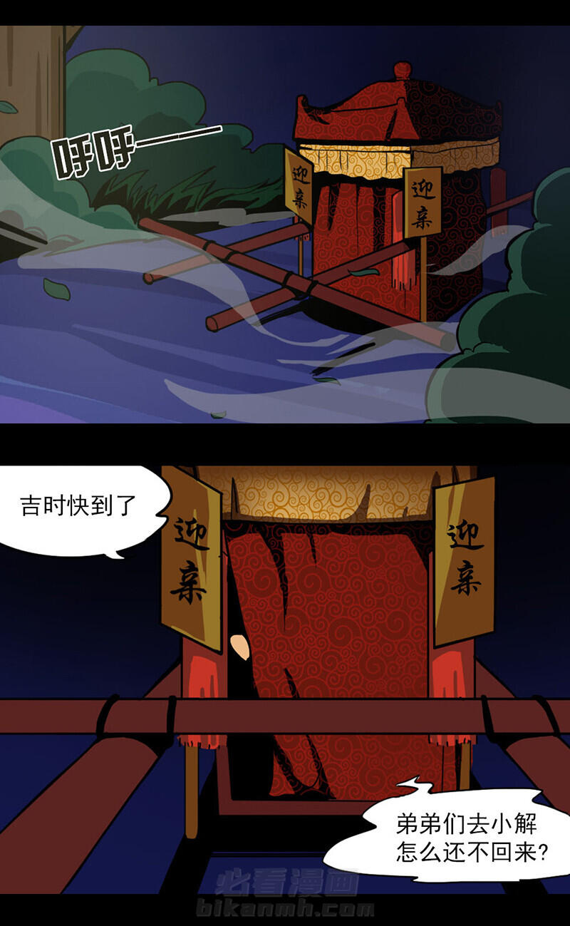 《天灵灵》漫画最新章节第1话 1免费下拉式在线观看章节第【16】张图片