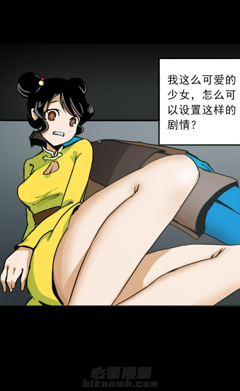 《天灵灵》漫画最新章节第4话 4免费下拉式在线观看章节第【10】张图片