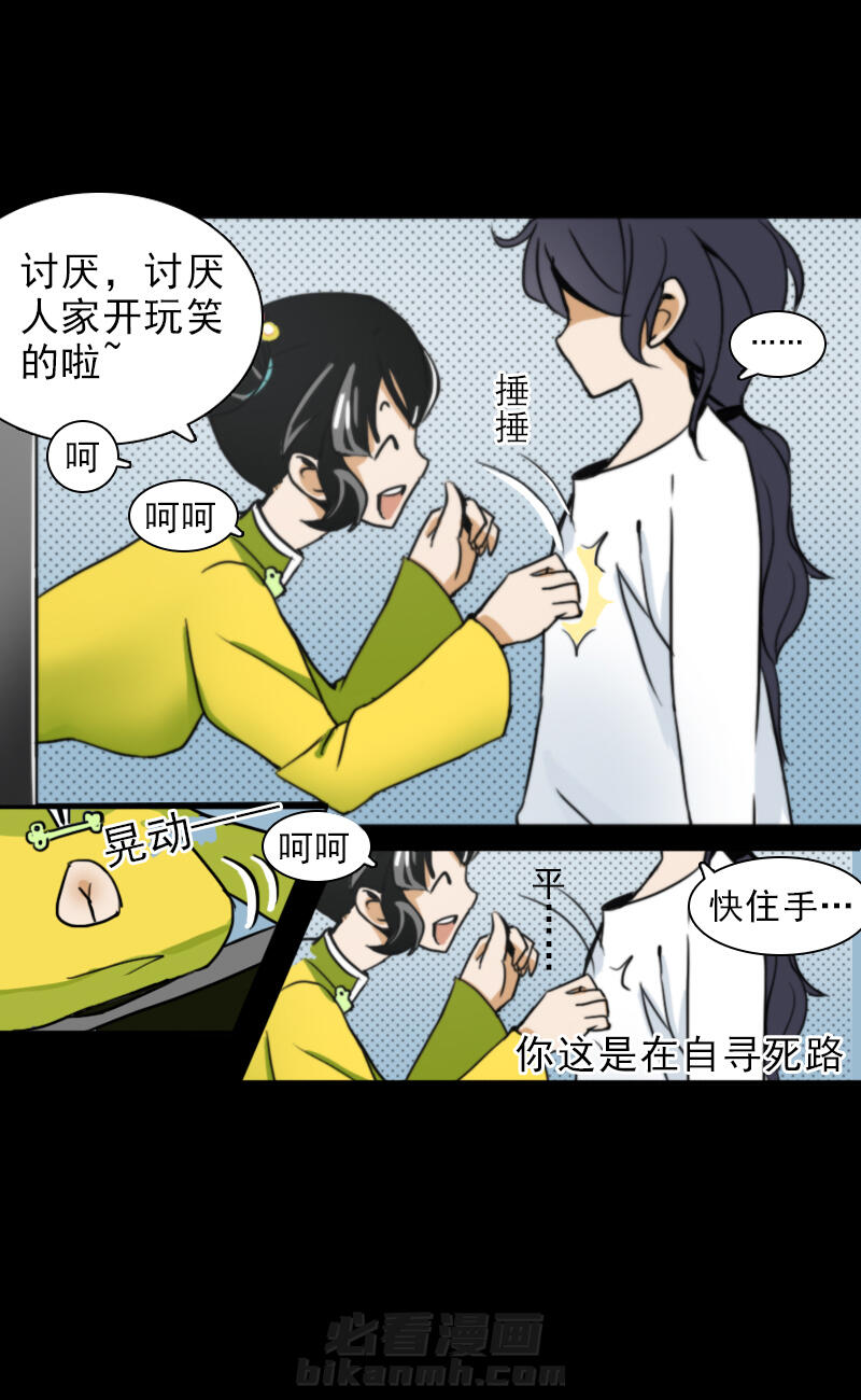 《天灵灵》漫画最新章节第4话 4免费下拉式在线观看章节第【6】张图片