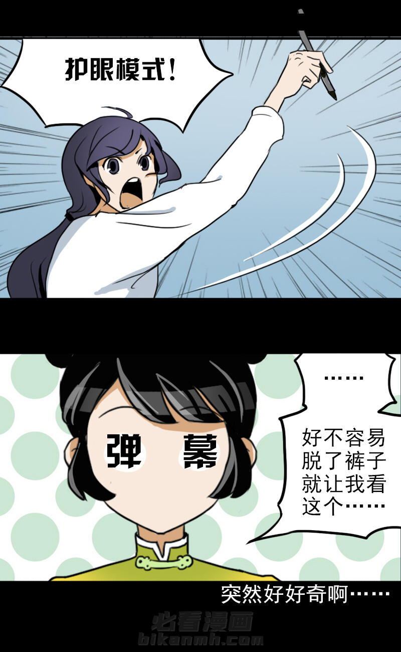 《天灵灵》漫画最新章节第5话 5免费下拉式在线观看章节第【4】张图片