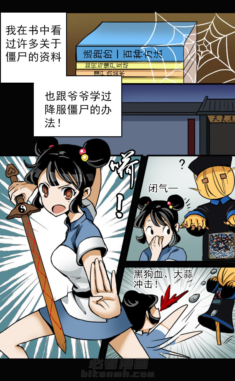 《天灵灵》漫画最新章节第6话 6免费下拉式在线观看章节第【7】张图片