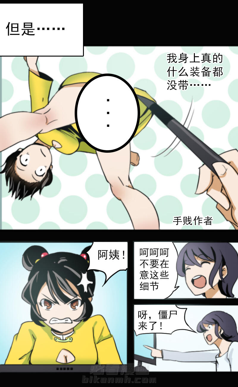 《天灵灵》漫画最新章节第6话 6免费下拉式在线观看章节第【6】张图片