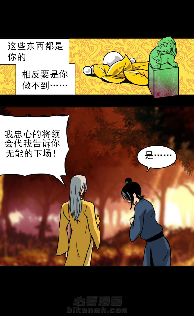 《天灵灵》漫画最新章节第7话 7免费下拉式在线观看章节第【10】张图片