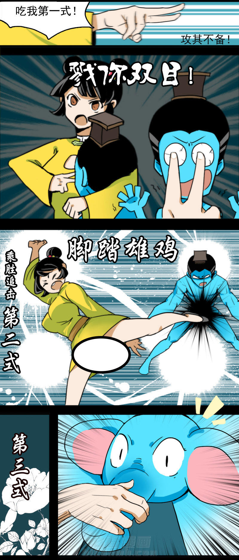 《天灵灵》漫画最新章节第8话 8免费下拉式在线观看章节第【4】张图片