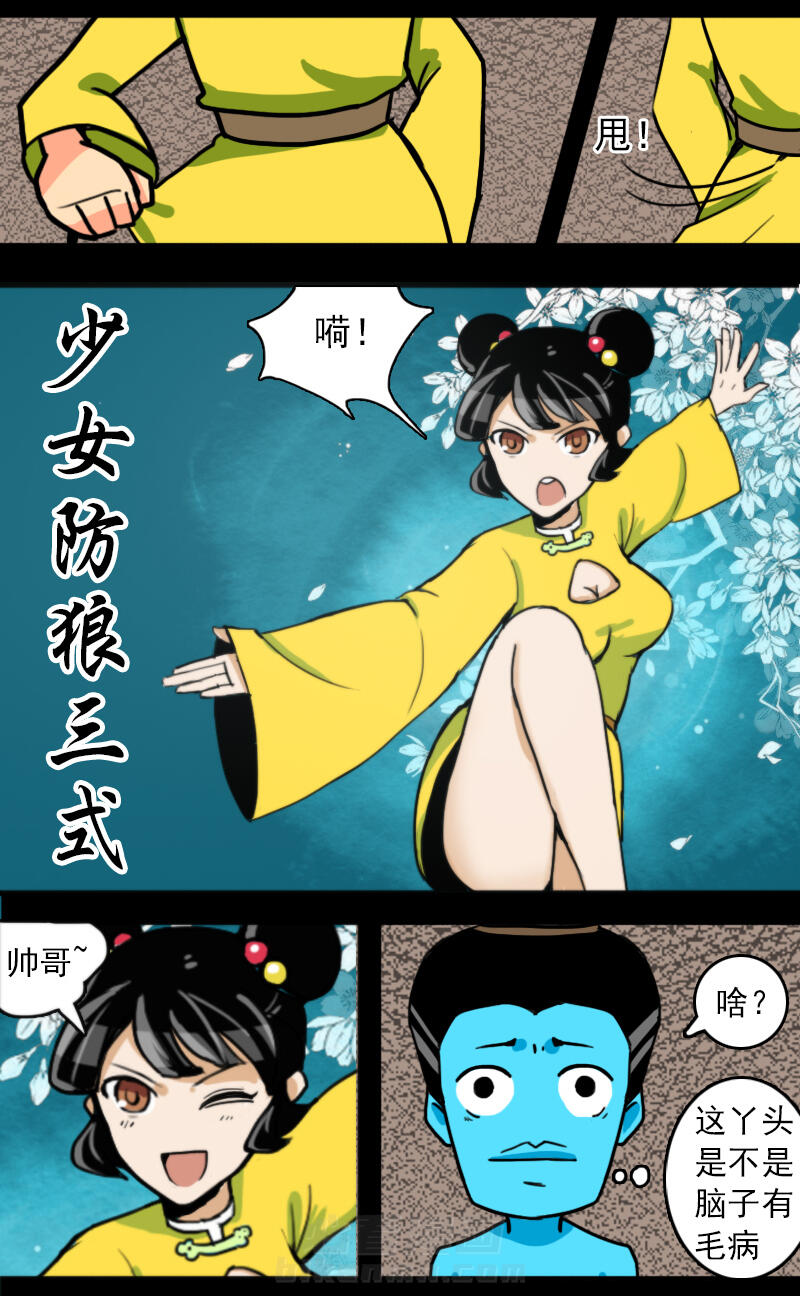 《天灵灵》漫画最新章节第8话 8免费下拉式在线观看章节第【5】张图片