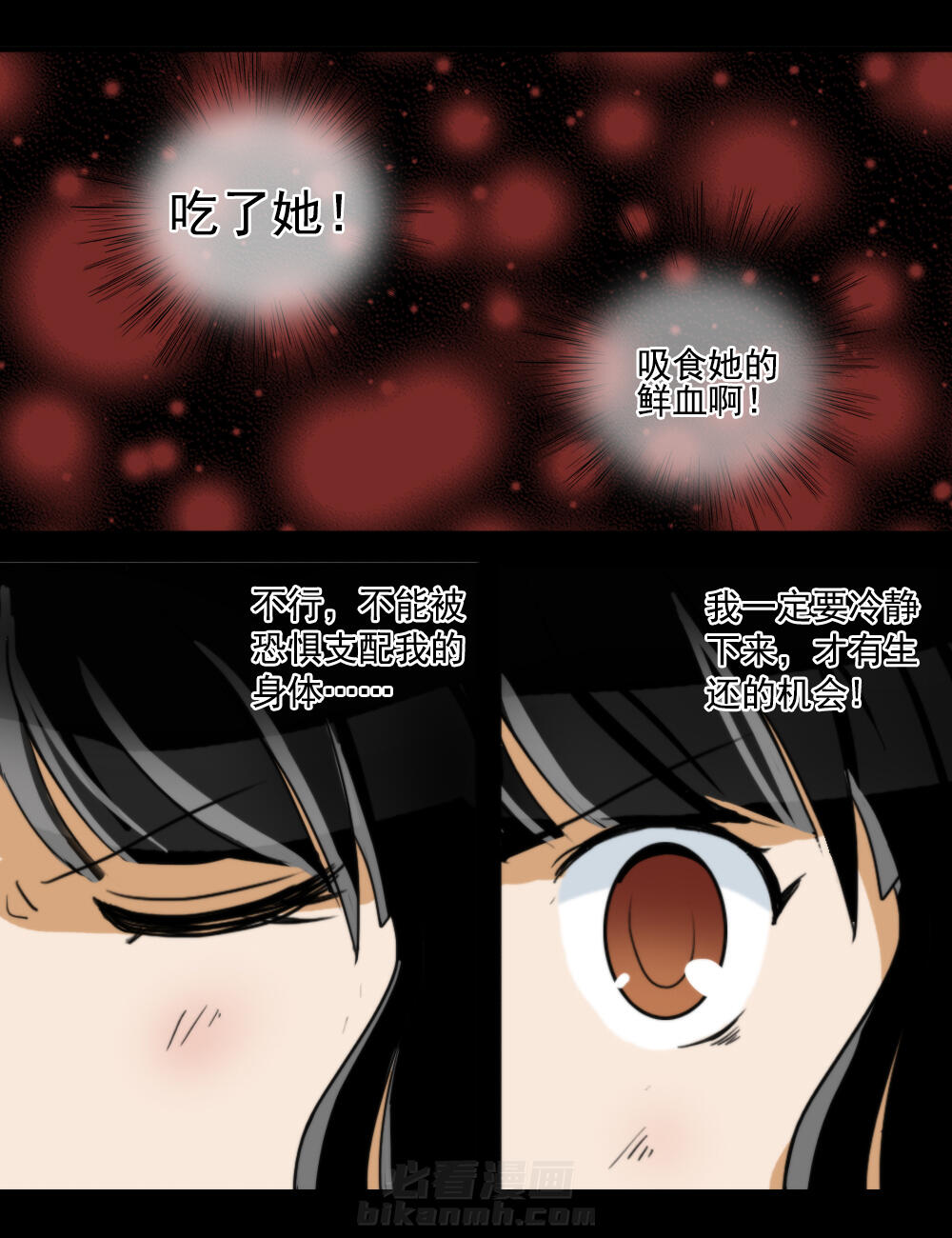 《天灵灵》漫画最新章节第9话 9免费下拉式在线观看章节第【6】张图片