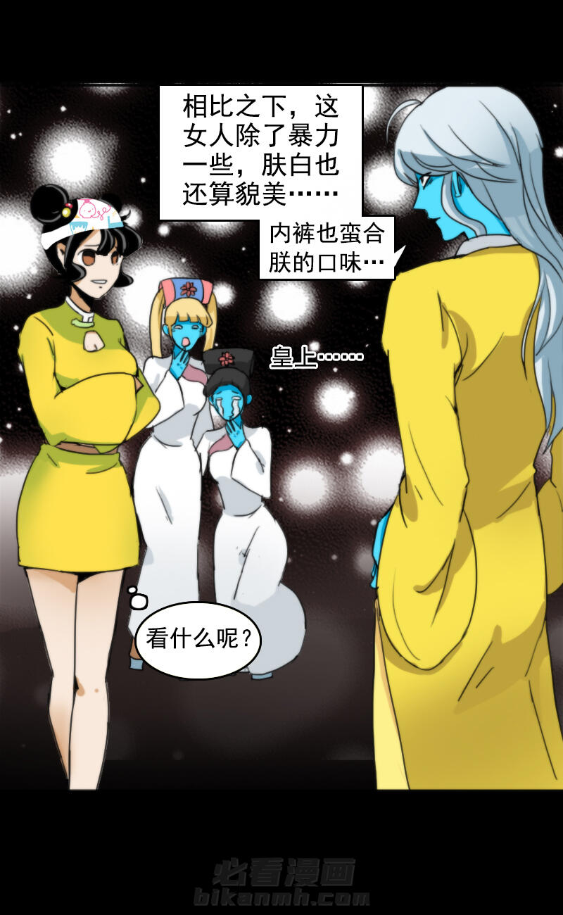 《天灵灵》漫画最新章节第11话 11免费下拉式在线观看章节第【8】张图片