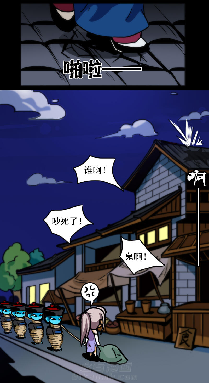 《天灵灵》漫画最新章节第24话 24免费下拉式在线观看章节第【4】张图片