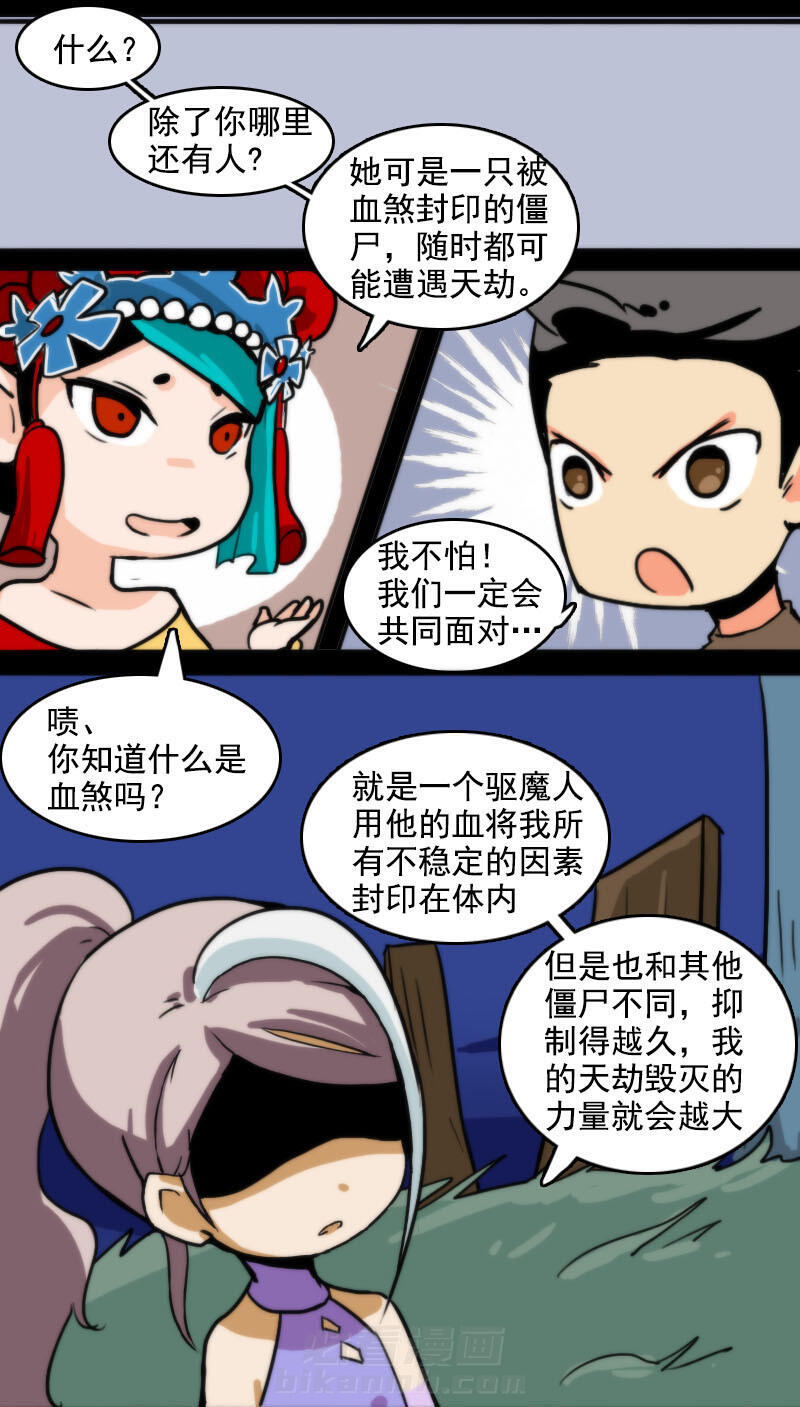 《天灵灵》漫画最新章节第27话 27免费下拉式在线观看章节第【7】张图片