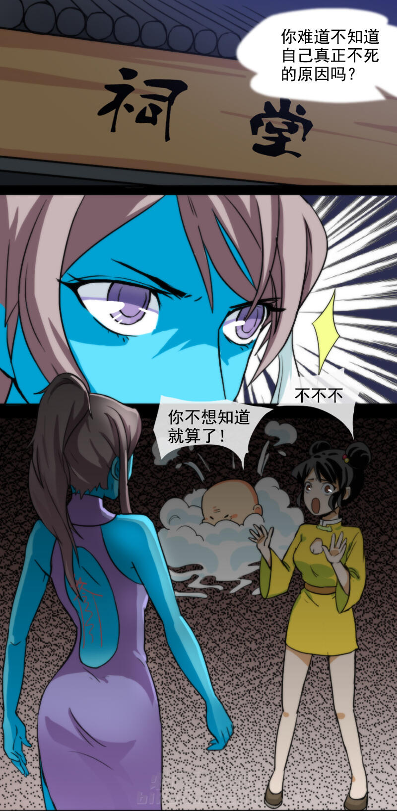 《天灵灵》漫画最新章节第34话 34免费下拉式在线观看章节第【6】张图片