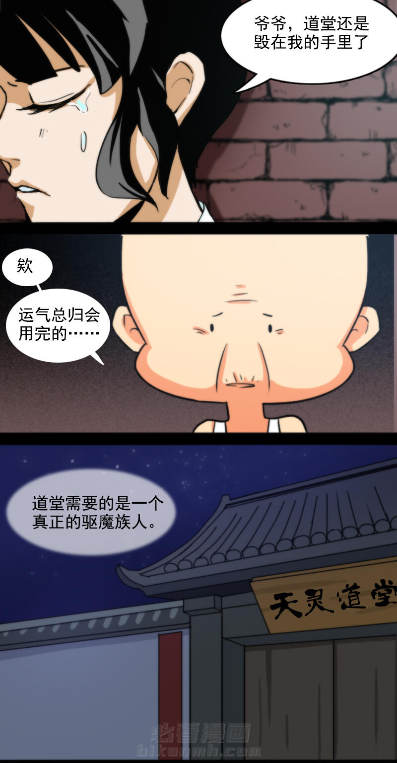 《天灵灵》漫画最新章节第34话 34免费下拉式在线观看章节第【1】张图片