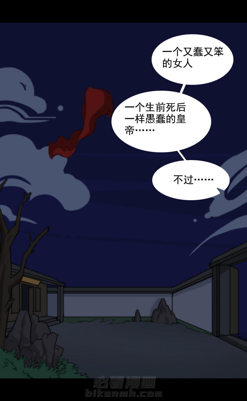 《天灵灵》漫画最新章节第34话 34免费下拉式在线观看章节第【9】张图片