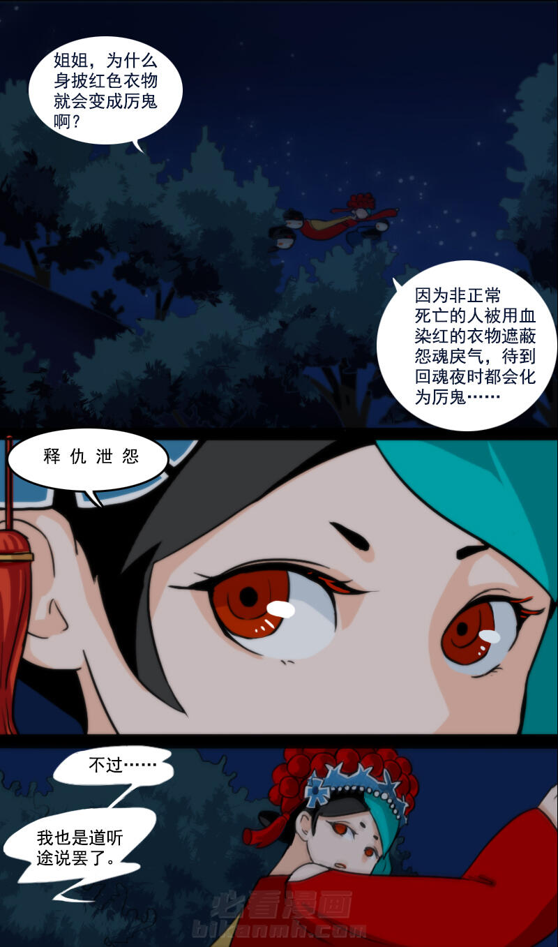 《天灵灵》漫画最新章节第37话 37免费下拉式在线观看章节第【9】张图片