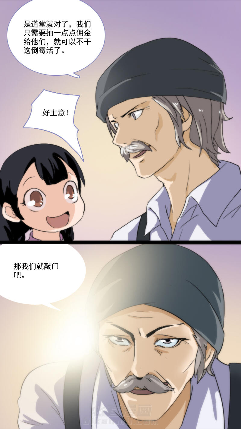 《天灵灵》漫画最新章节第39话 39免费下拉式在线观看章节第【8】张图片