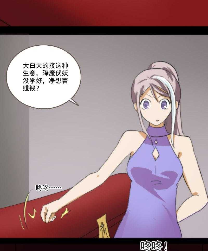 《天灵灵》漫画最新章节第41话 41免费下拉式在线观看章节第【7】张图片