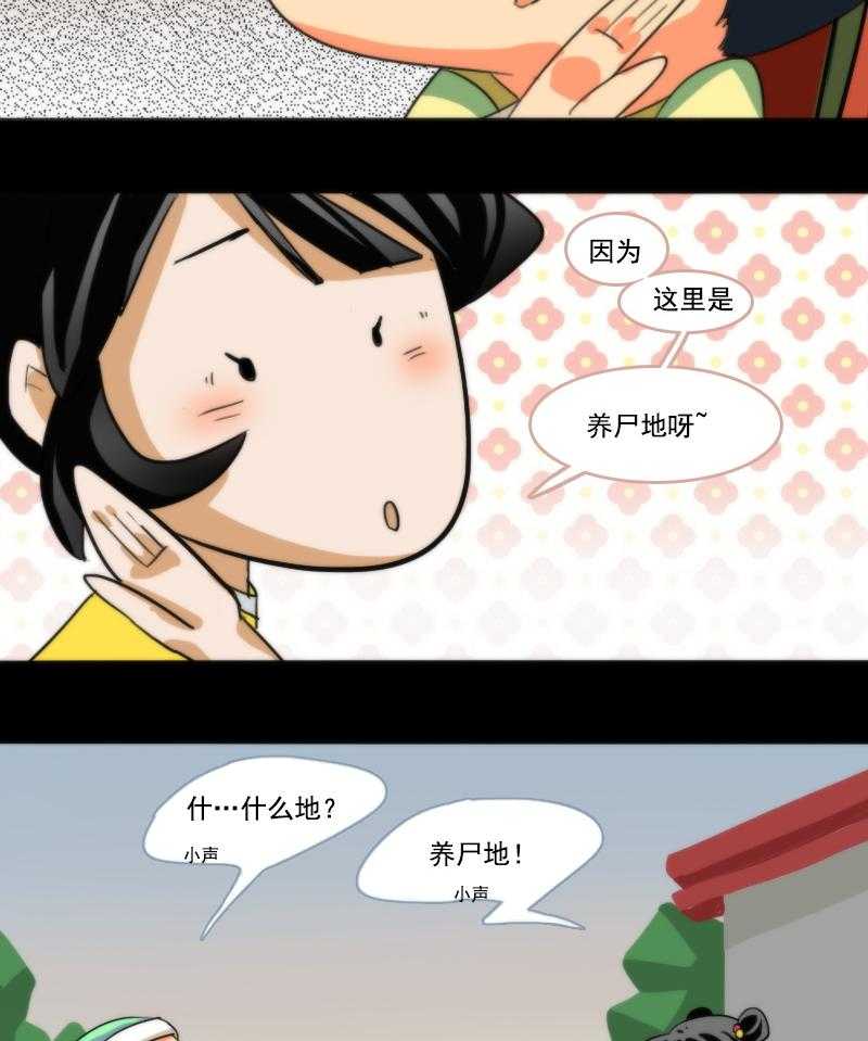 《天灵灵》漫画最新章节第43话 43免费下拉式在线观看章节第【7】张图片