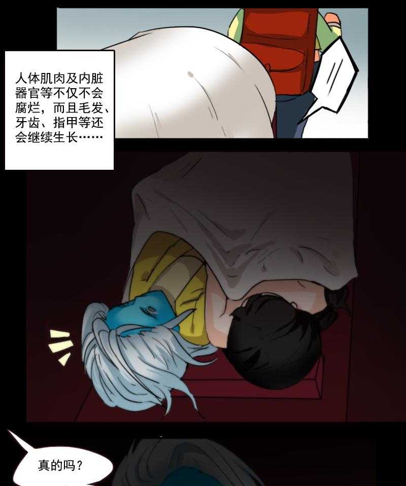 《天灵灵》漫画最新章节第43话 43免费下拉式在线观看章节第【5】张图片