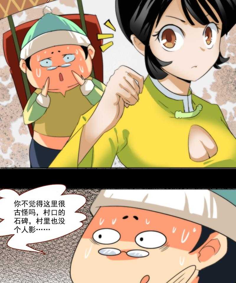 《天灵灵》漫画最新章节第43话 43免费下拉式在线观看章节第【8】张图片