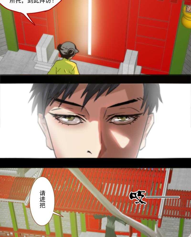 《天灵灵》漫画最新章节第44话 44免费下拉式在线观看章节第【15】张图片