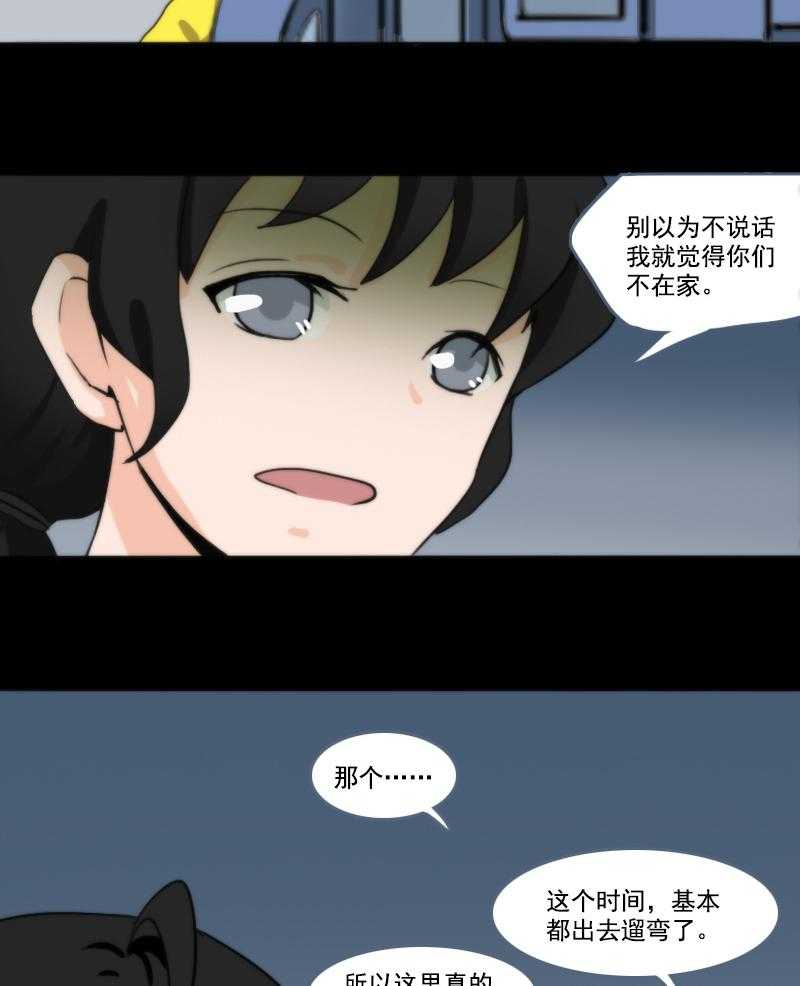 《天灵灵》漫画最新章节第48话 48免费下拉式在线观看章节第【14】张图片