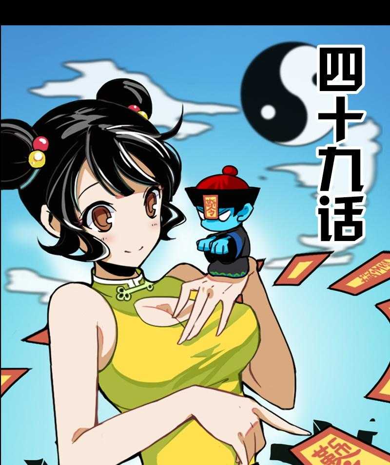 《天灵灵》漫画最新章节第49话 49免费下拉式在线观看章节第【15】张图片