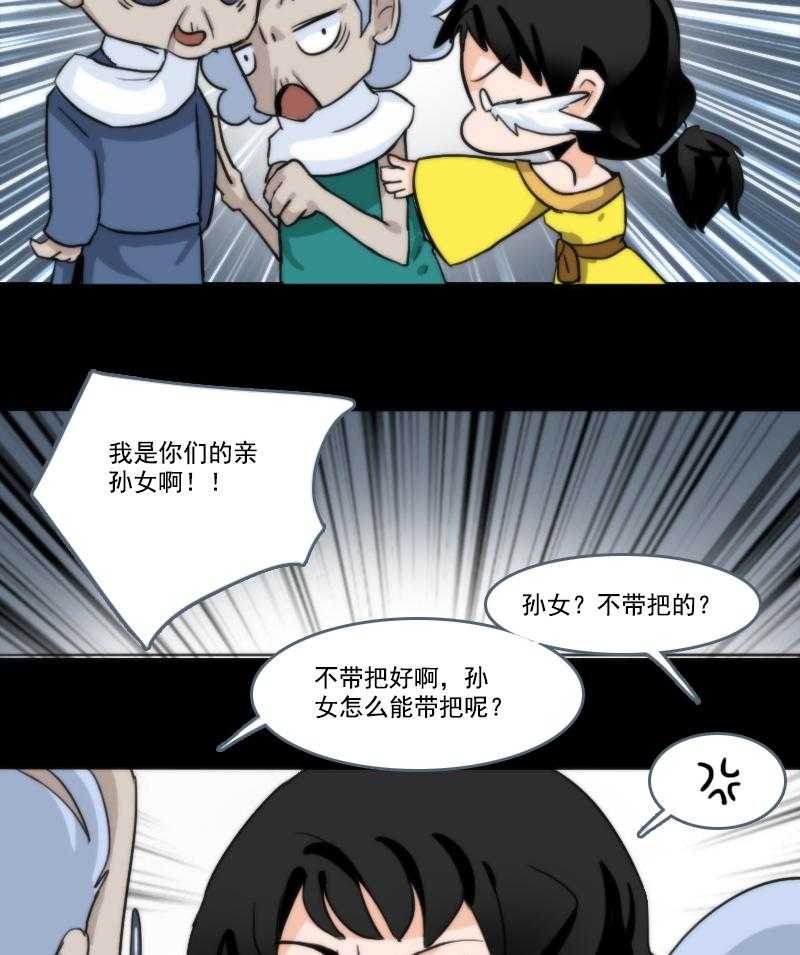 《天灵灵》漫画最新章节第49话 49免费下拉式在线观看章节第【10】张图片