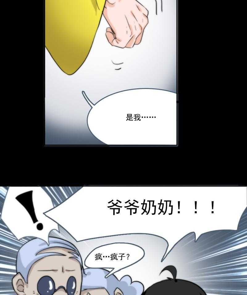 《天灵灵》漫画最新章节第49话 49免费下拉式在线观看章节第【11】张图片