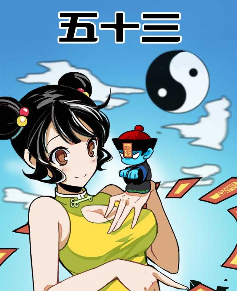 《天灵灵》漫画最新章节第53话 53免费下拉式在线观看章节第【18】张图片