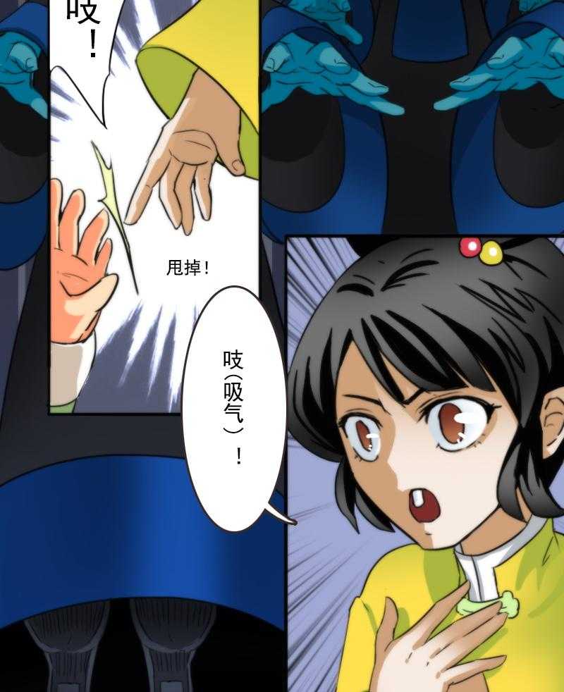 《天灵灵》漫画最新章节第53话 53免费下拉式在线观看章节第【14】张图片