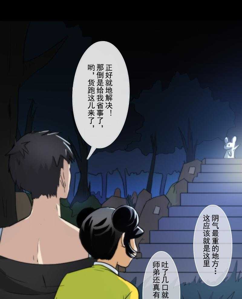 《天灵灵》漫画最新章节第56话 56免费下拉式在线观看章节第【15】张图片