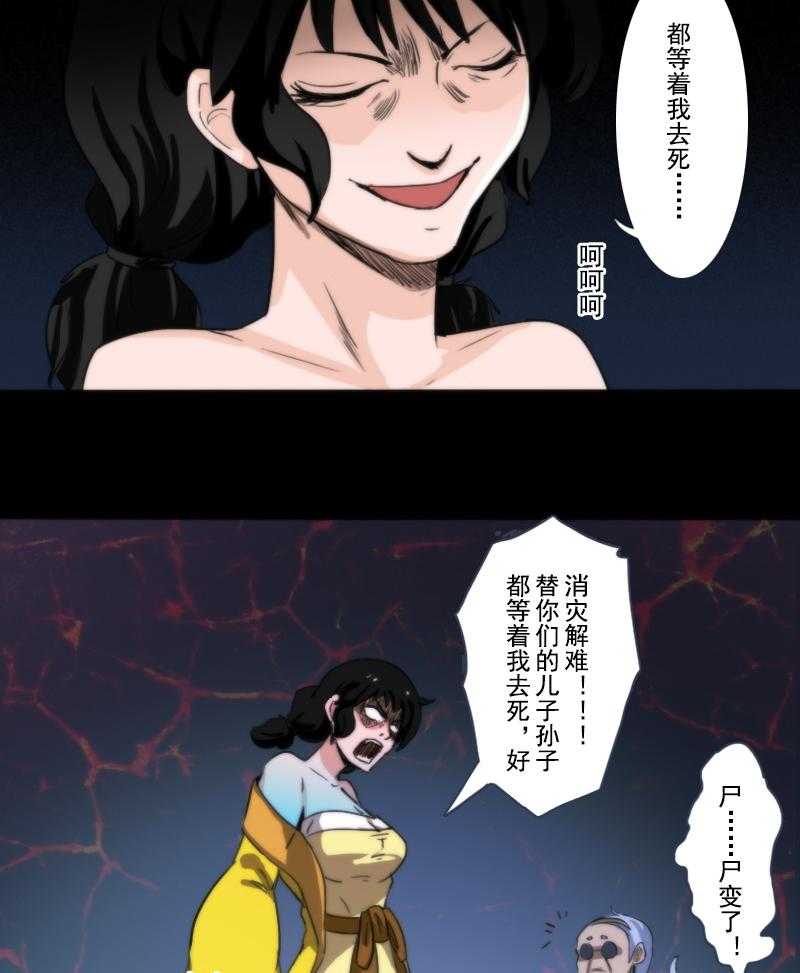 《天灵灵》漫画最新章节第57话 57免费下拉式在线观看章节第【11】张图片