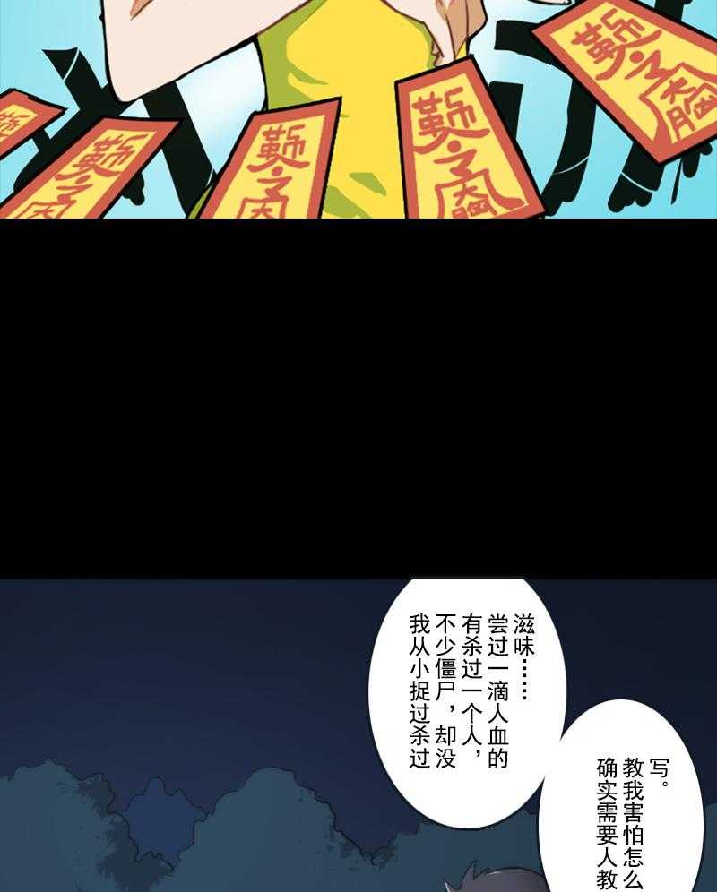 《天灵灵》漫画最新章节第58话 58免费下拉式在线观看章节第【16】张图片