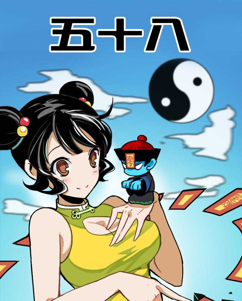 《天灵灵》漫画最新章节第58话 58免费下拉式在线观看章节第【17】张图片