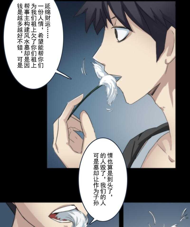 《天灵灵》漫画最新章节第59话 59免费下拉式在线观看章节第【6】张图片