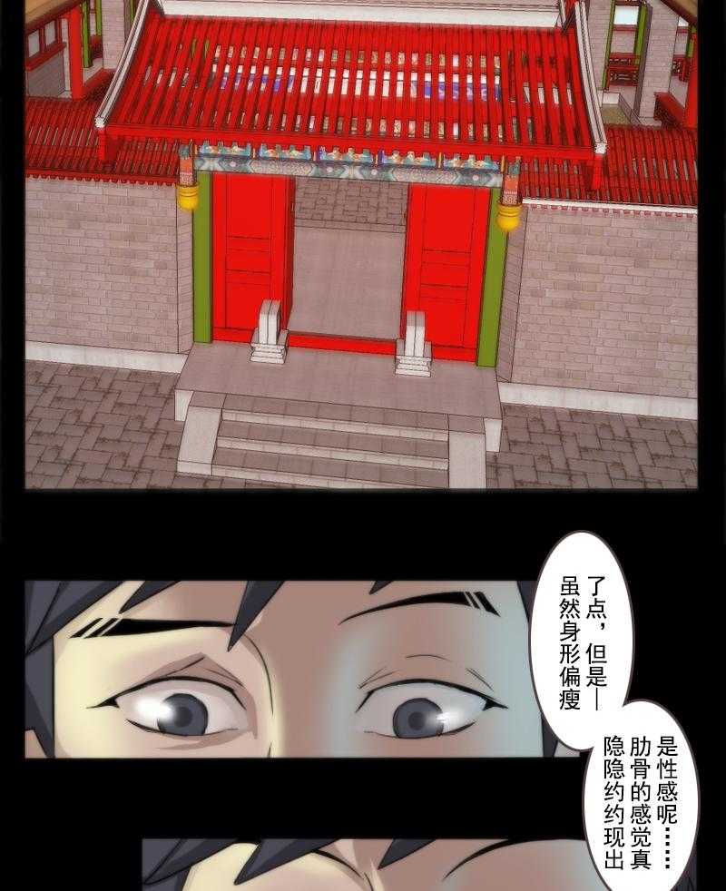 《天灵灵》漫画最新章节第61话 61免费下拉式在线观看章节第【18】张图片