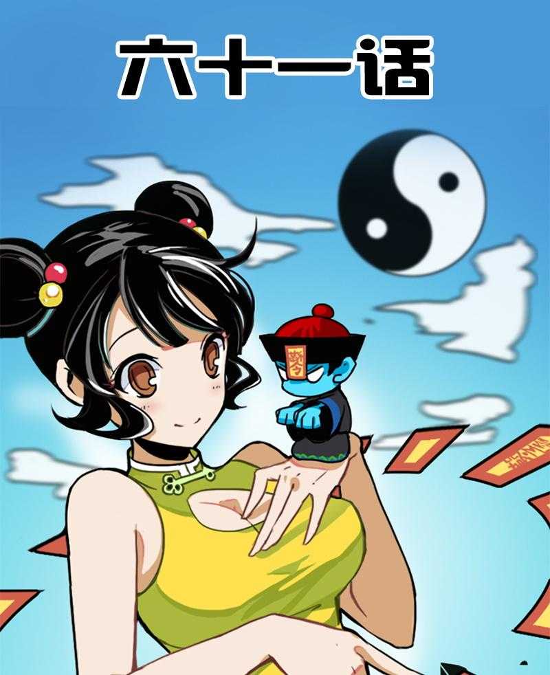 《天灵灵》漫画最新章节第61话 61免费下拉式在线观看章节第【20】张图片