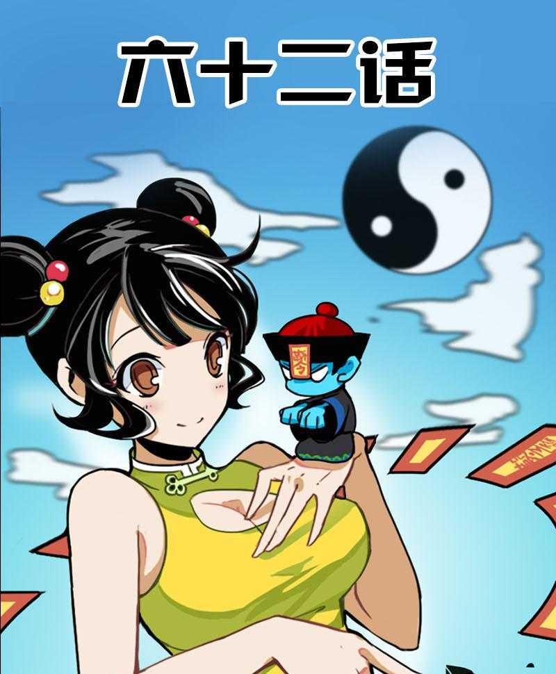 《天灵灵》漫画最新章节第62话 62免费下拉式在线观看章节第【17】张图片