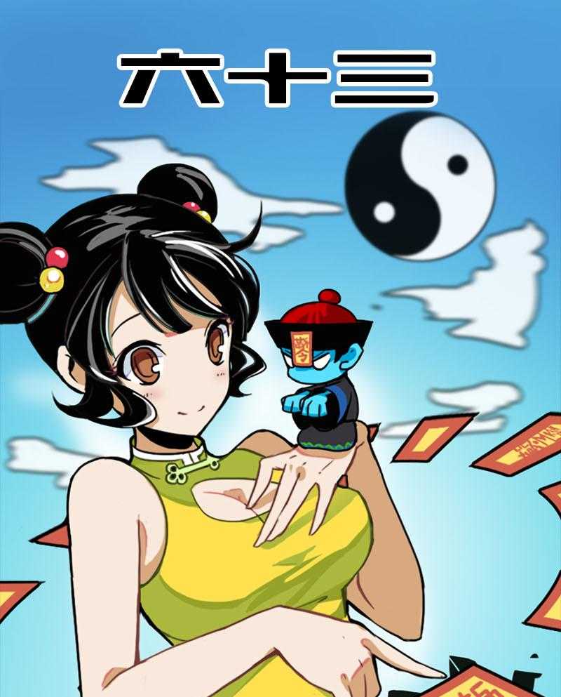 《天灵灵》漫画最新章节第63话 63免费下拉式在线观看章节第【16】张图片