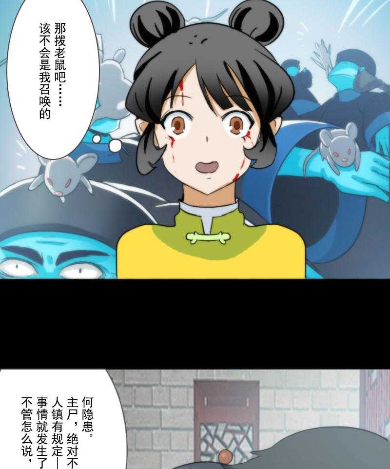 《天灵灵》漫画最新章节第64话 64免费下拉式在线观看章节第【4】张图片