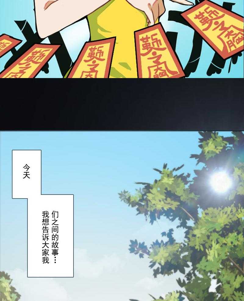 《天灵灵》漫画最新章节第65话 65免费下拉式在线观看章节第【21】张图片