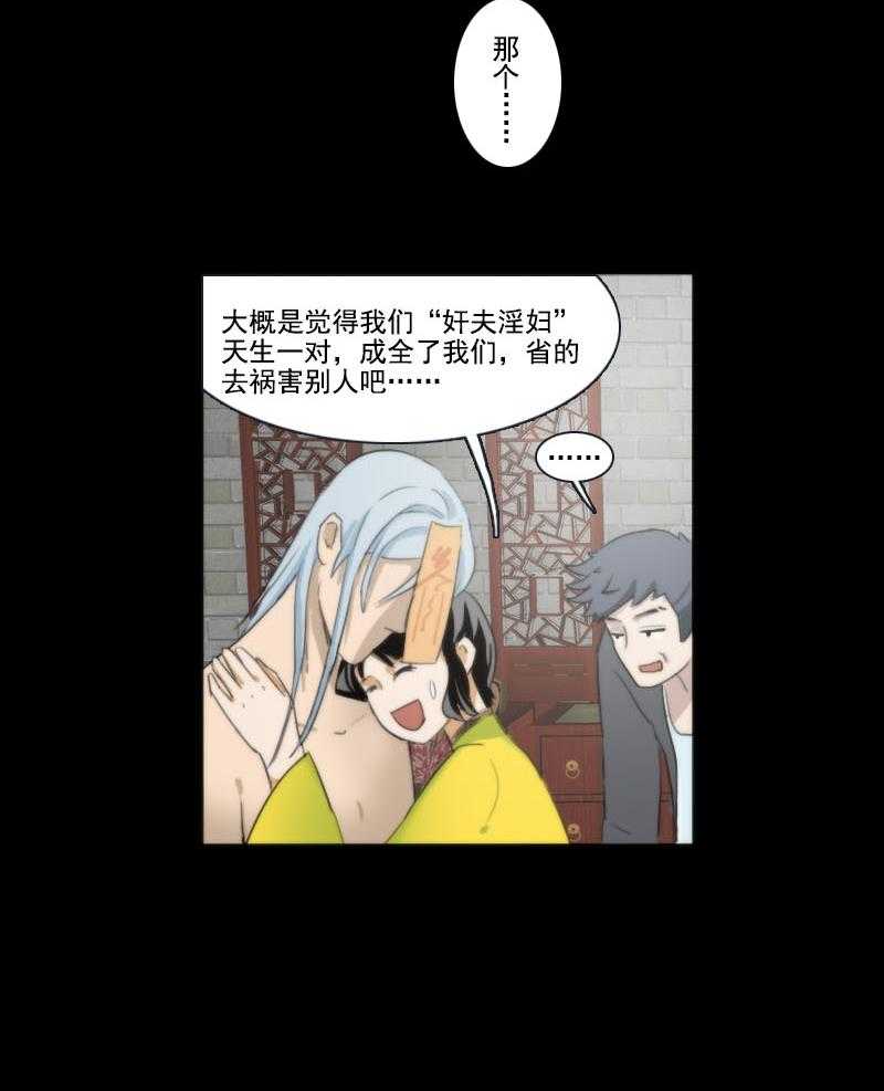 《天灵灵》漫画最新章节第65话 65免费下拉式在线观看章节第【2】张图片