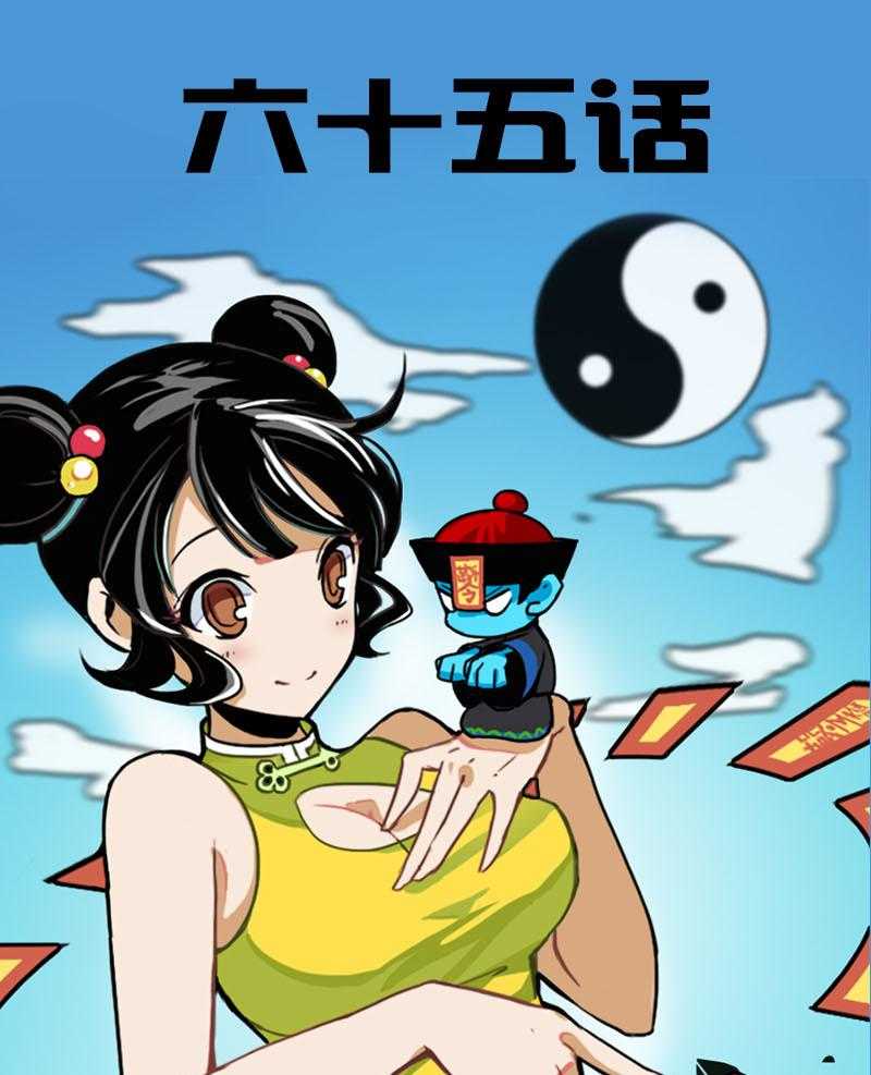 《天灵灵》漫画最新章节第65话 65免费下拉式在线观看章节第【22】张图片