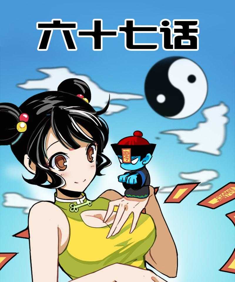 《天灵灵》漫画最新章节第67话 67免费下拉式在线观看章节第【18】张图片