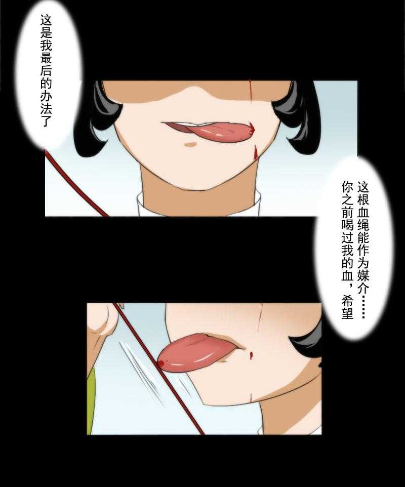 《天灵灵》漫画最新章节第67话 67免费下拉式在线观看章节第【3】张图片