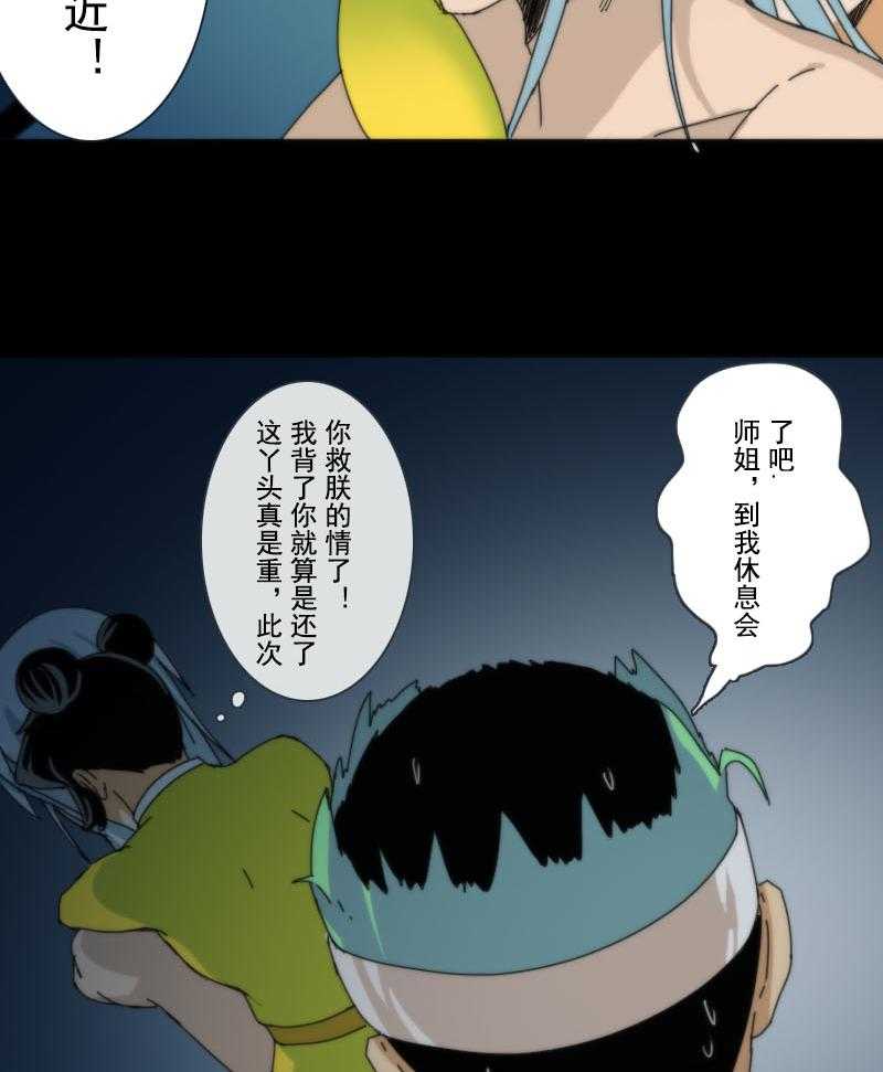 《天灵灵》漫画最新章节第69话 69免费下拉式在线观看章节第【19】张图片