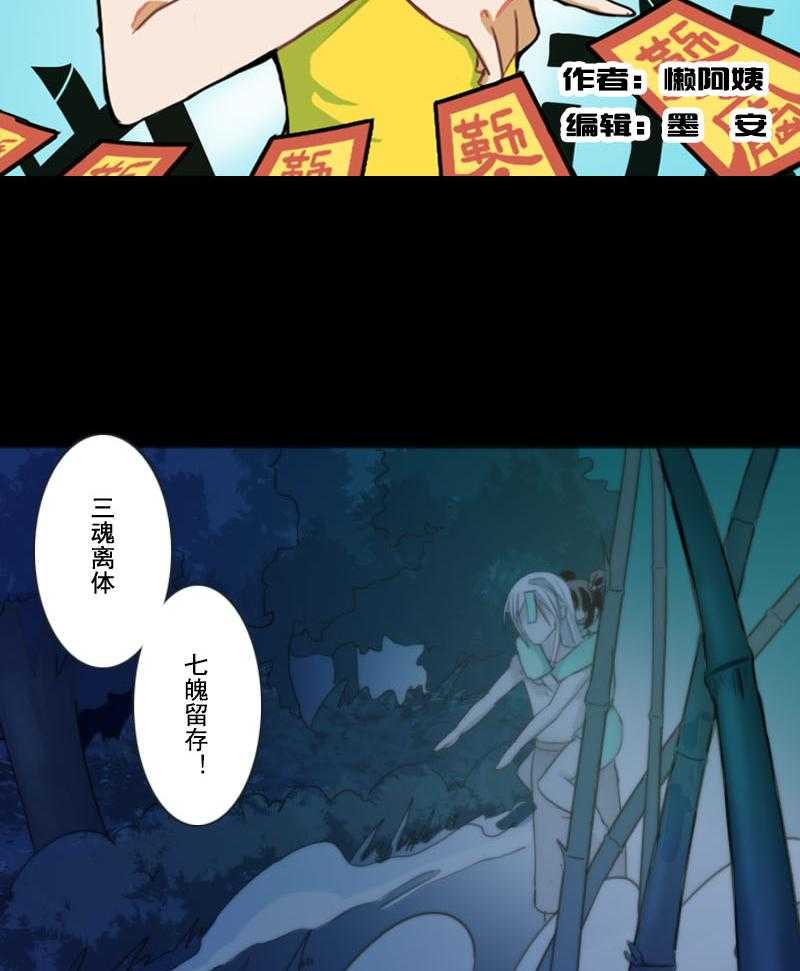 《天灵灵》漫画最新章节第69话 69免费下拉式在线观看章节第【21】张图片