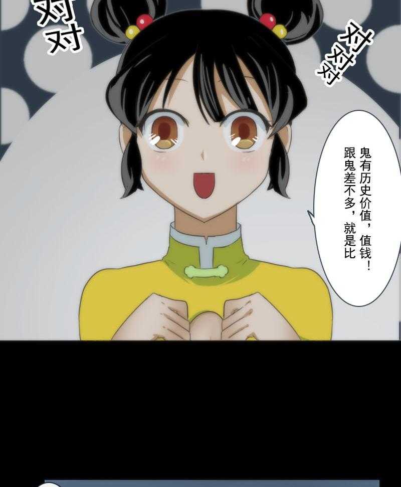 《天灵灵》漫画最新章节第69话 69免费下拉式在线观看章节第【11】张图片