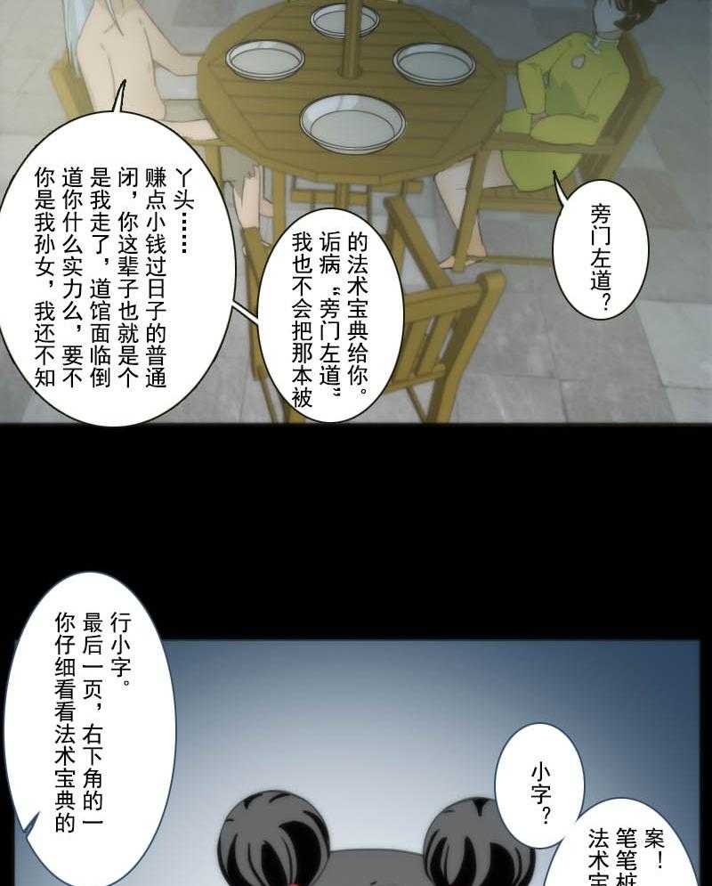 《天灵灵》漫画最新章节第70话 70免费下拉式在线观看章节第【8】张图片